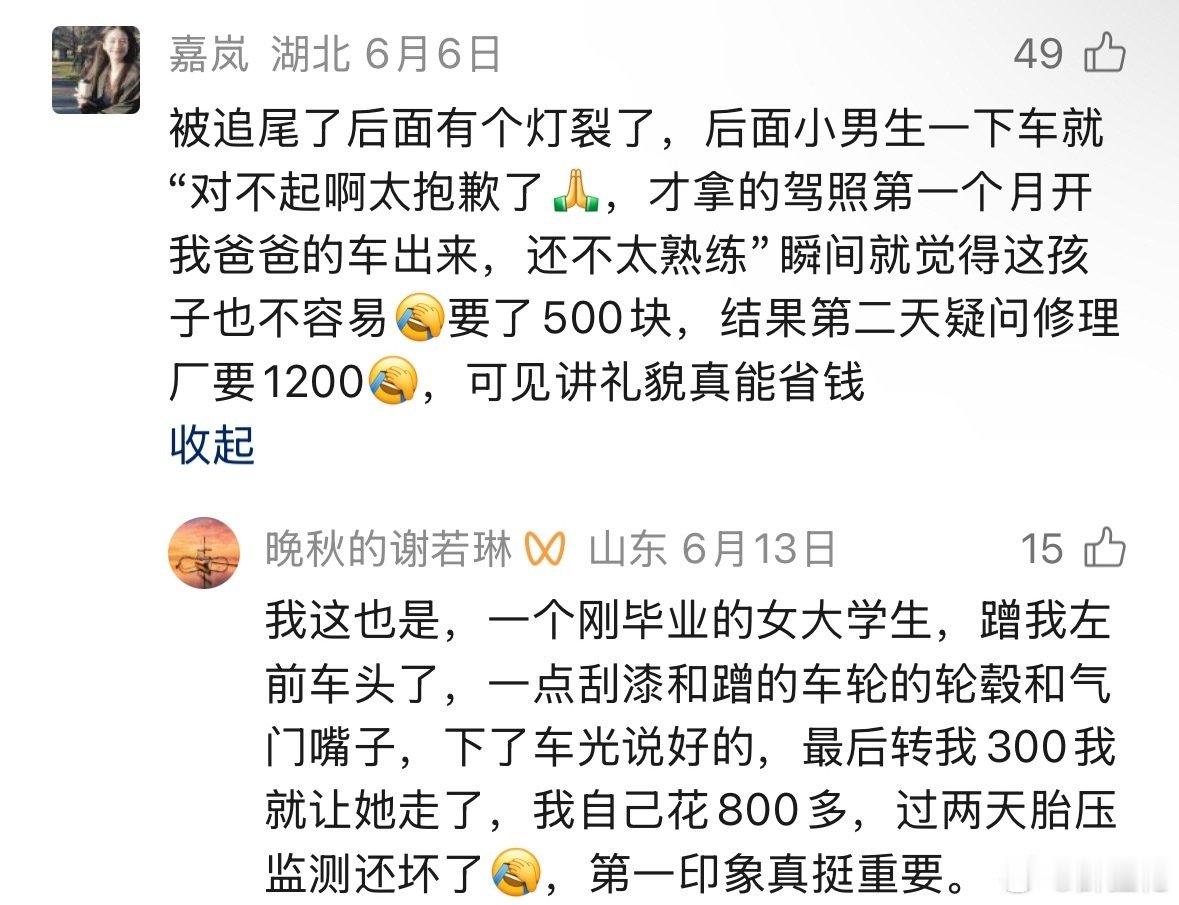 年轻人讲文明懂礼貌，真的能省钱[笑cry][笑cry][笑cry] ​