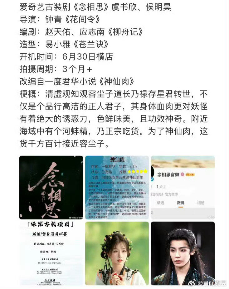 #苏晓彤删除吐槽博文#苏晓彤《念相思》女二，此前发博吐槽“拍戏的意义是什么！”如今已经删除了！你赚米的路子已经很轻松了，看看普通老百姓比你还苦呢，别叫累了，调整好心态好好工作 #苏晓彤 拍戏的意义是什么# ​