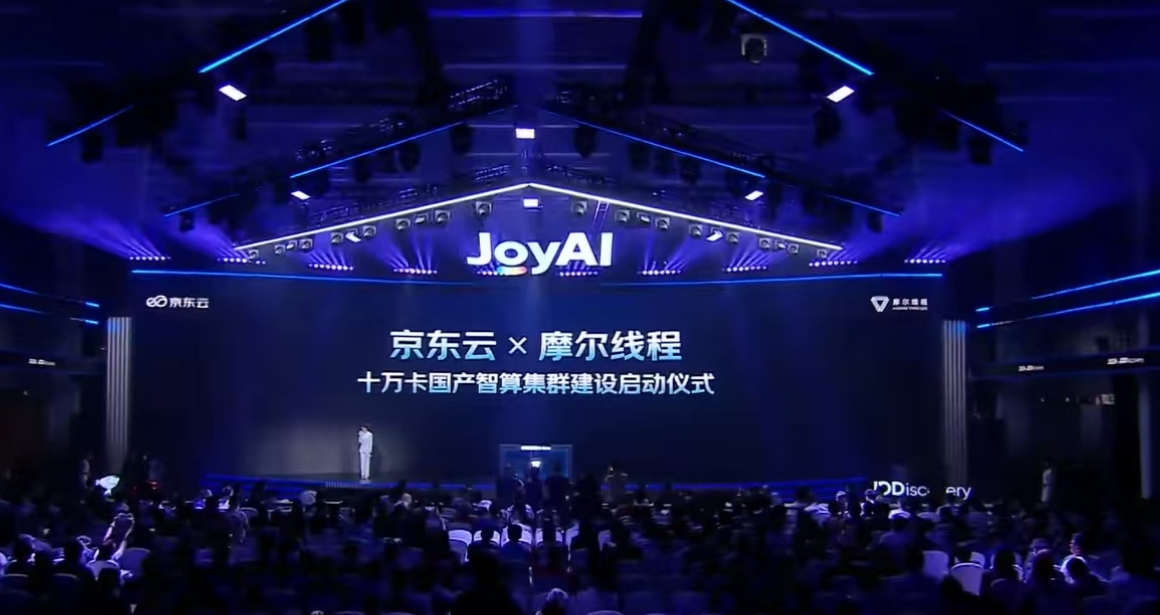 共建十万卡集群：摩尔线程为什么能拿到互联网大厂的核心算力大单?
京东全球科技探索者大会释放出重磅信号：京东云联合摩尔线程等伙伴打造国产万卡集群，并规划建设十万卡集群，打造国内AI云自主可控超大规模算力底座，支撑大模型训练与产业场景落地。
该集群预计2027年建成，服务大模型训练、推理、具身智能等方向
