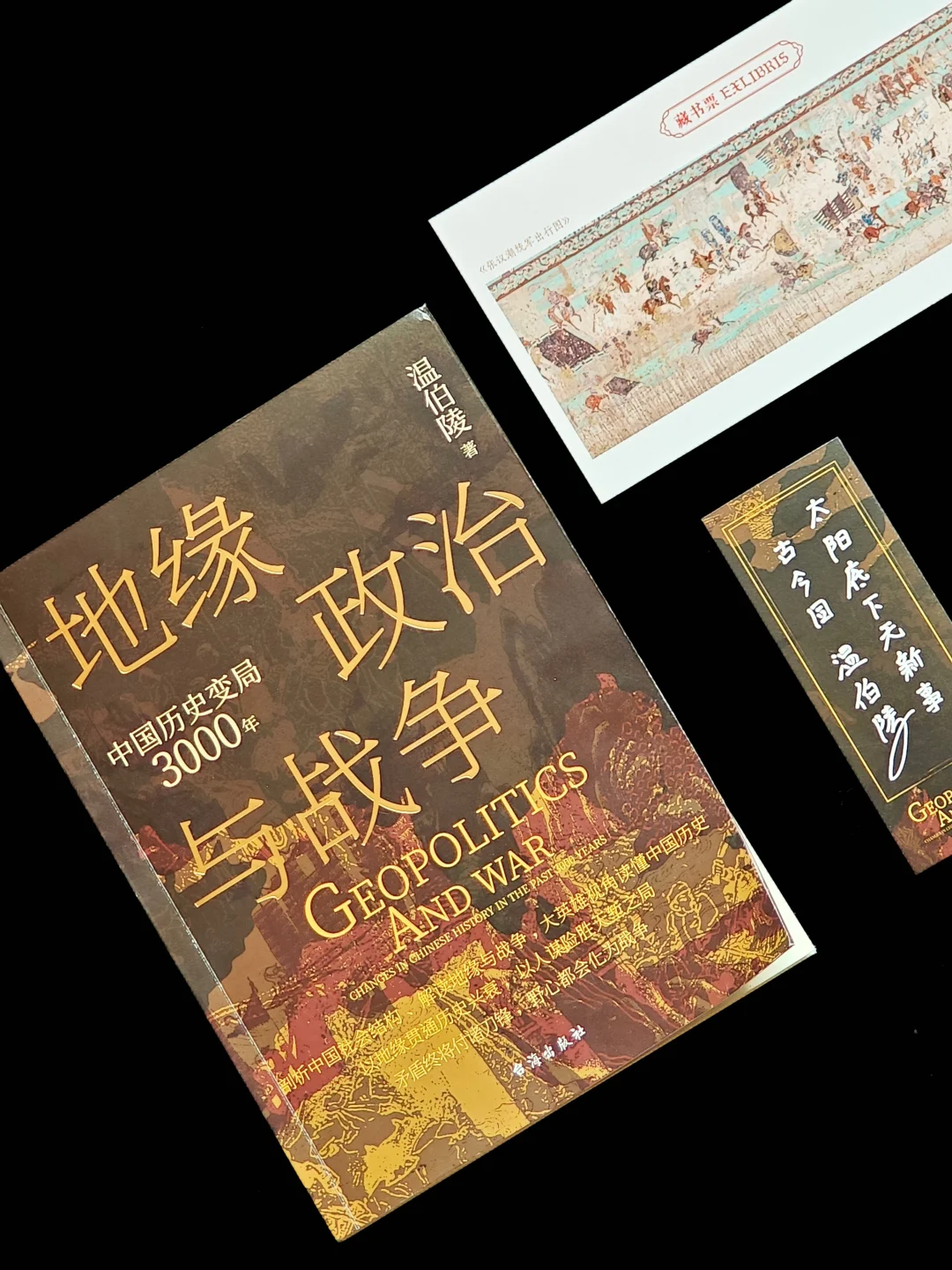 恍然大悟㊙️地缘因素原来是这样改写历史的