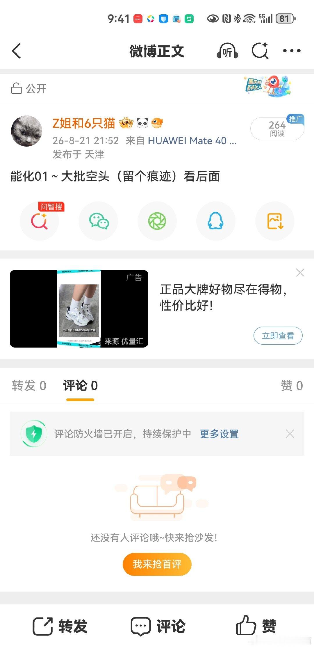 分享图片 ​