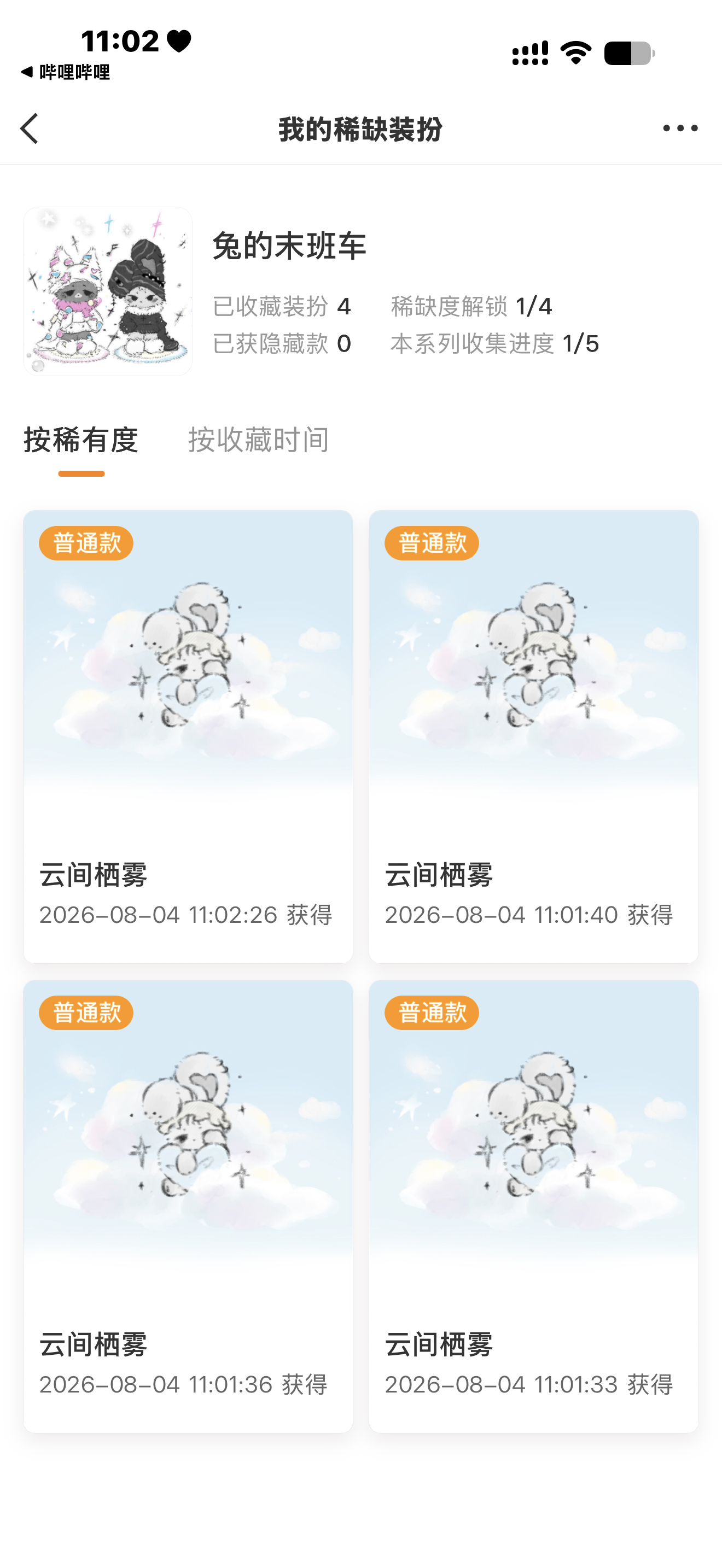 呃呃呃 ​​​