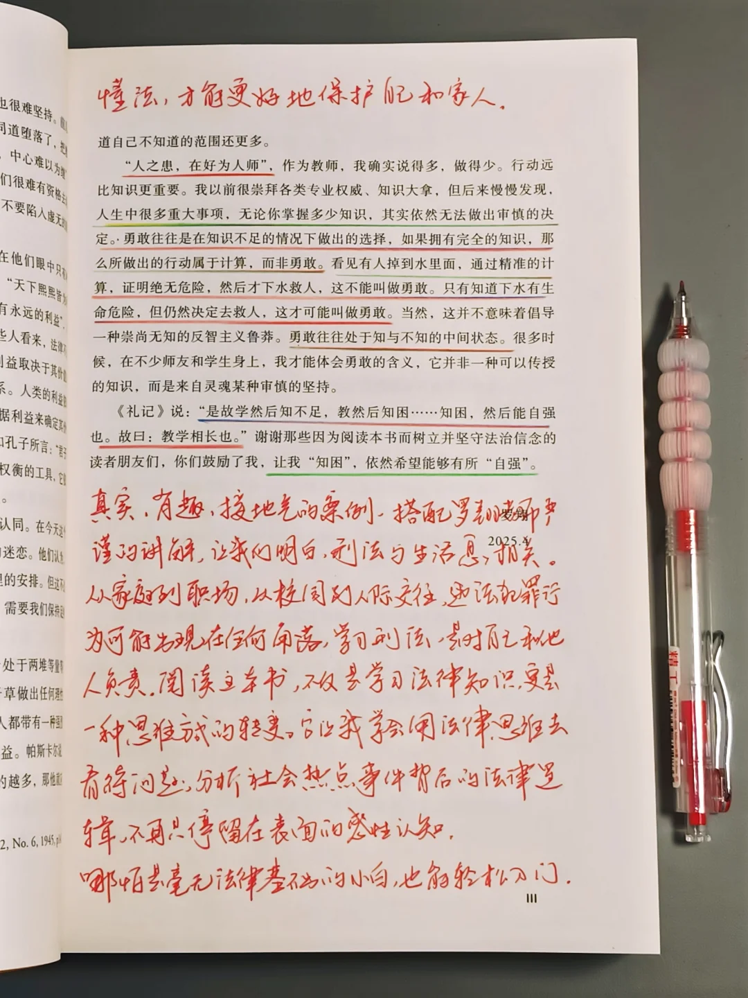 近期读到对我帮助最大的一本书，没有之一！