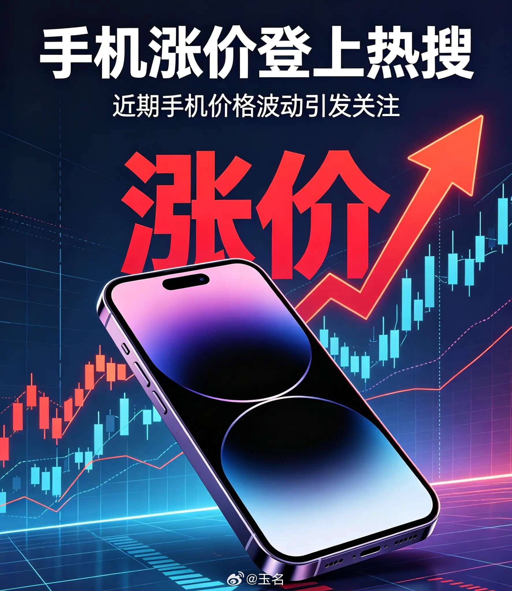 9月开启，#多款手机正式涨价#原因是内存涨价；对应地，#宇树消防机器人#引发热议，人形机器人的人形是否有必要，如果不是人形，反而可以更快，更敏捷，完成更多的用途。如何看待近期宇树科技的下跌？人形机器人大会火爆，为何股市机器人板块又跌了？
实际上，每次机器人上春晚，上演唱会，运动会，机器 ​