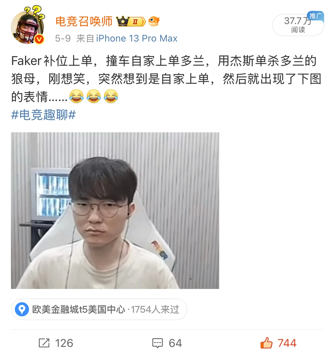 Faker怎么不爱笑了？