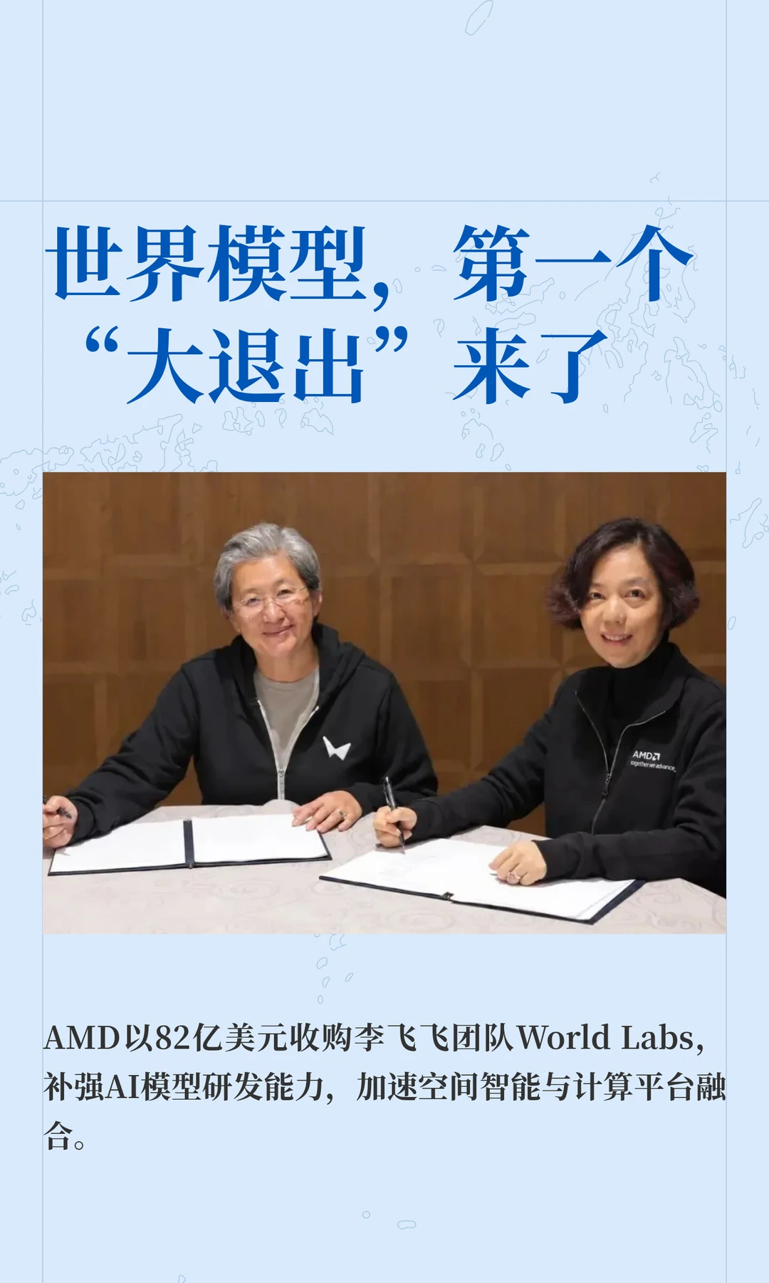 世界模型，第一个“大退出”来了