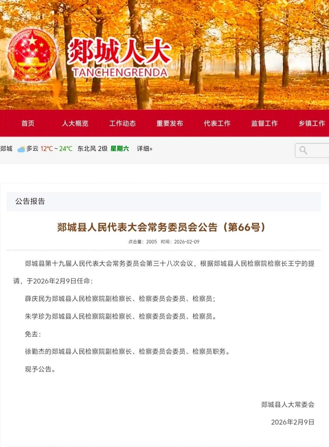 张志超案公诉人朱学珍，现任临沂市郯城县检察院党组副书记、副检察长。
#张志超案改判无罪# ​