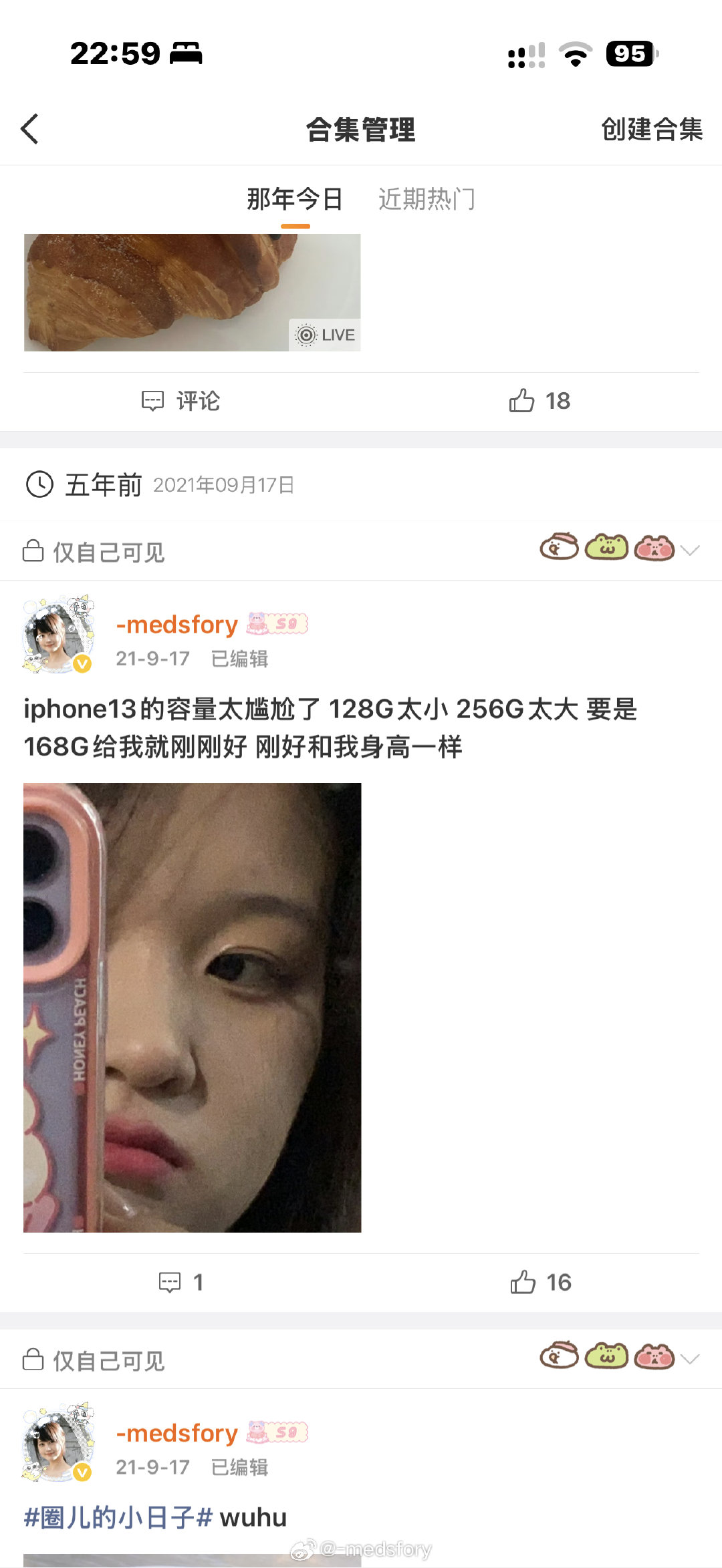 亲爱的后会无期 ​