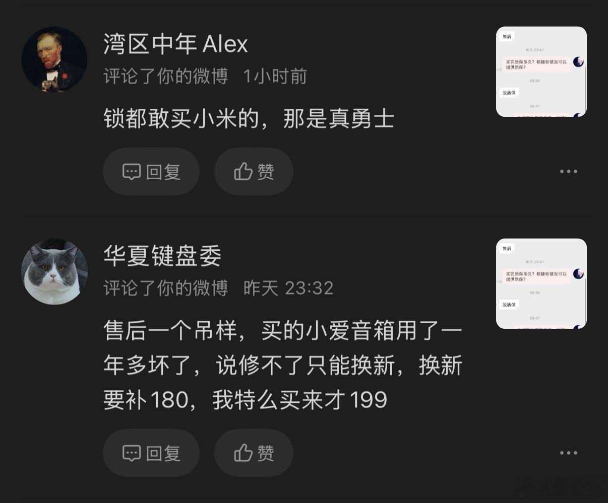 广东的IP有什么说法？怎么沾小米就扑上来[无聊] ​​​