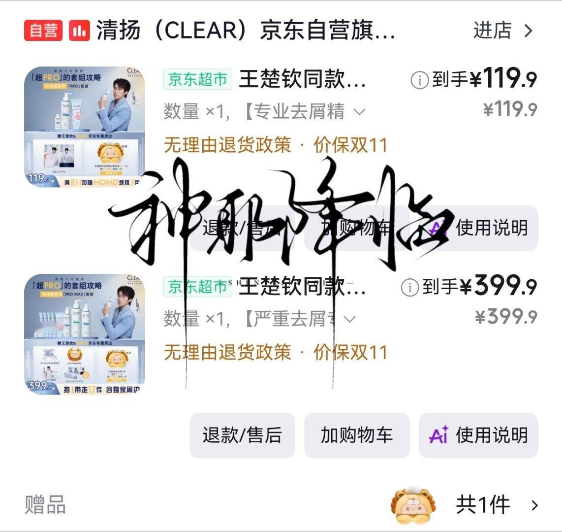 #清扬头皮学专研PRO家族##清扬续约王楚钦# @Clear清扬 
1️⃣和楚钦一起努力的每一个瞬间，一起从低谷为了热爱再次爬起，陪他圆梦
2️⃣希望你屏蔽外界声音，做你想做的一切，去看山 看海，让自己幸福，永远为了自己而努力存在 ​