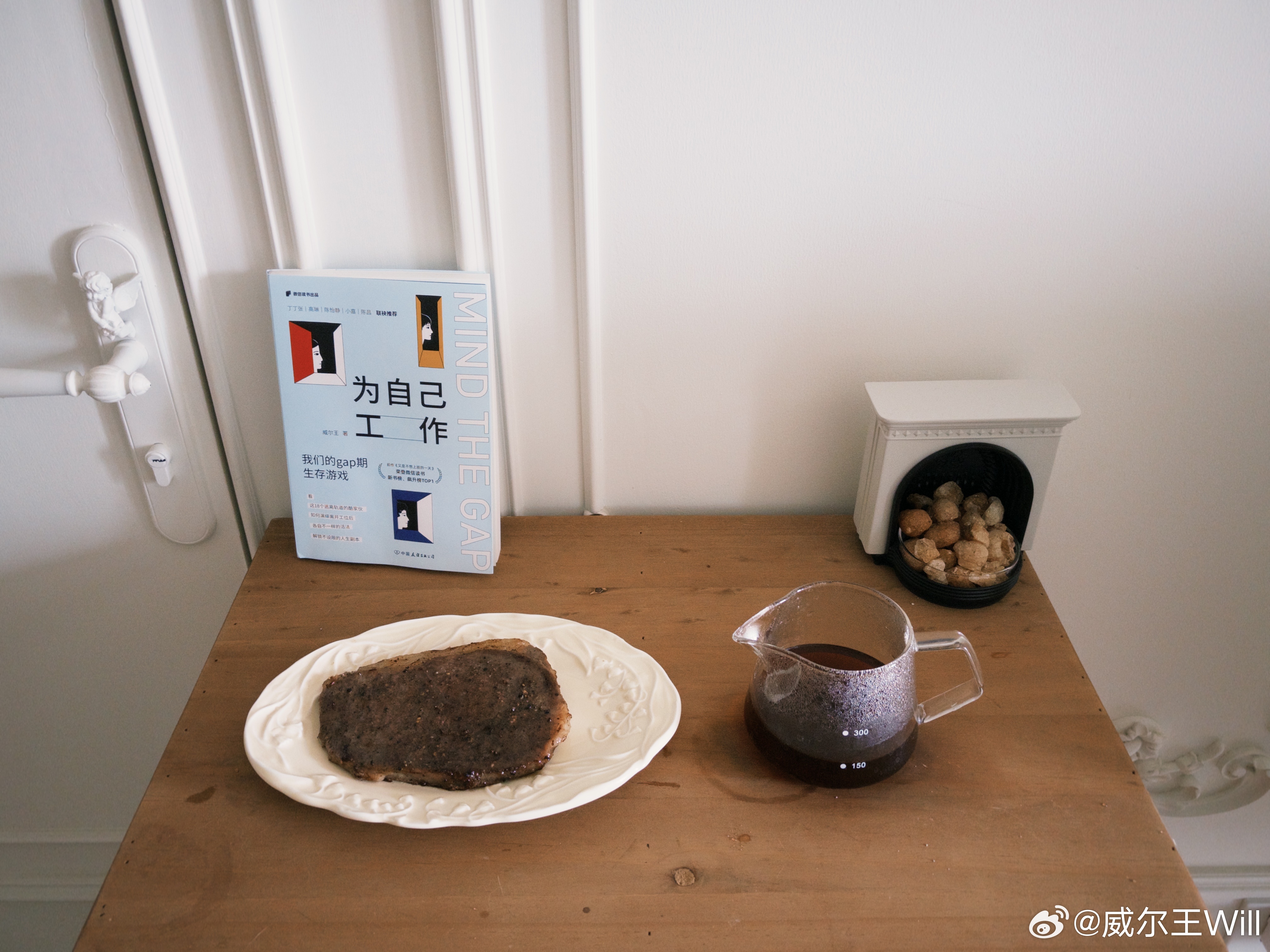 今日冲煮栎树瑰夏配西冷牛排 [超话]​​​