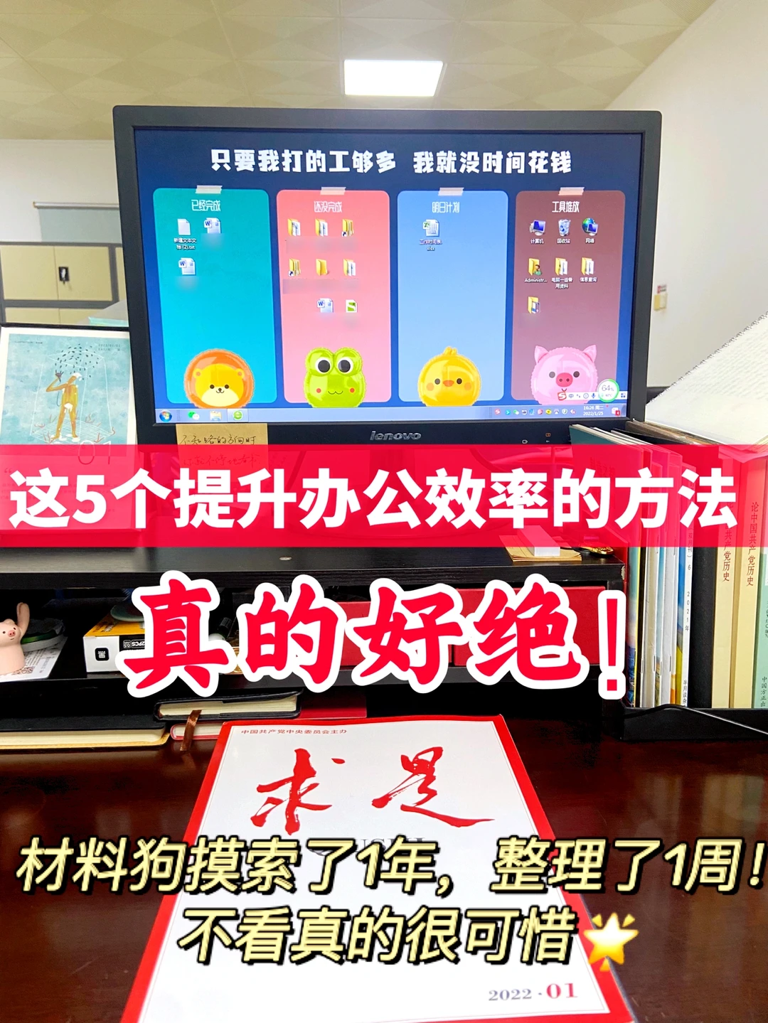 这5个提升办公效率的方法，真的绝了❗️被夸了