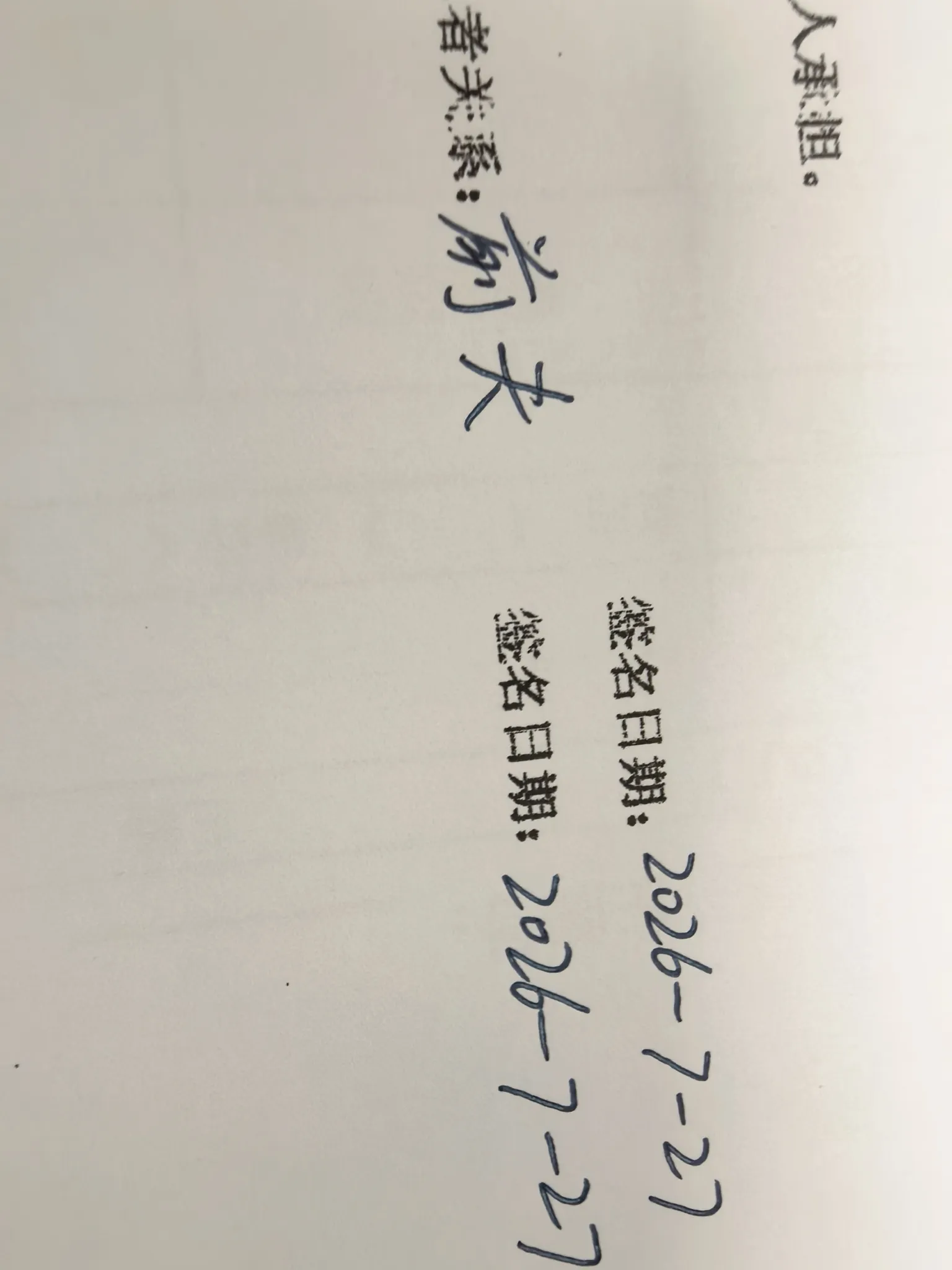 怎么说呢，还算有情有义……