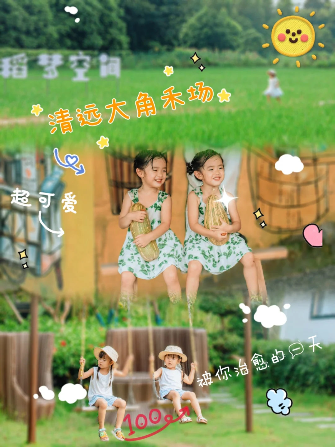 国庆不宅家|带着孩子在大角一站式吃住玩乐