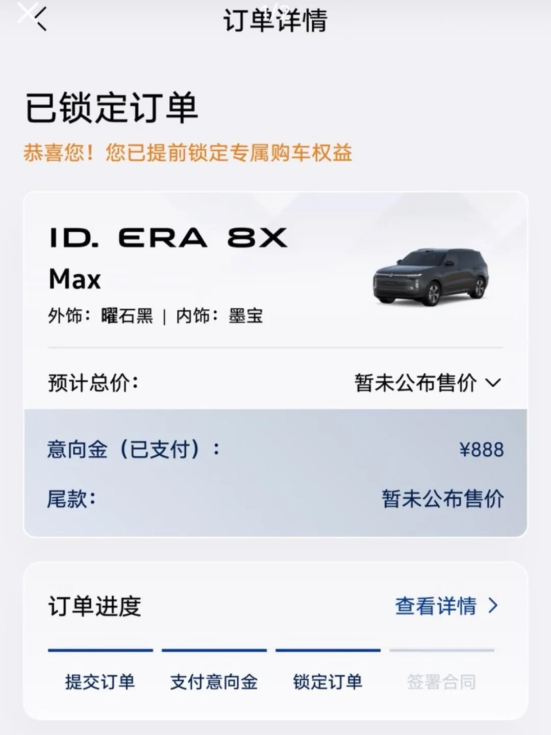 下定ID.ERA 8X！20.68万起这配置直接戳中我