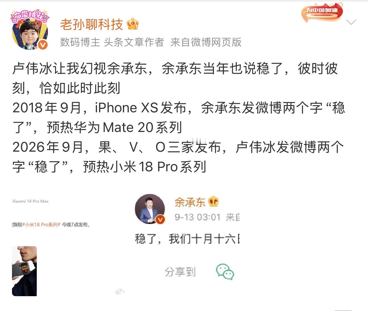 相比于友商，小米18pro的影像完全没有优势。OV都已经在强调录像功能了，小米18还在强调硬件如何如何，更何况小米18超广角依然是1/2.88英寸的17mm凑数超广角，放在八九千的产品上实在逆天[笑哭][笑哭][笑哭]其他的一些特色功能对友商形成不了什么优势，最多是一种情绪价值。其实国产安卓发展到今