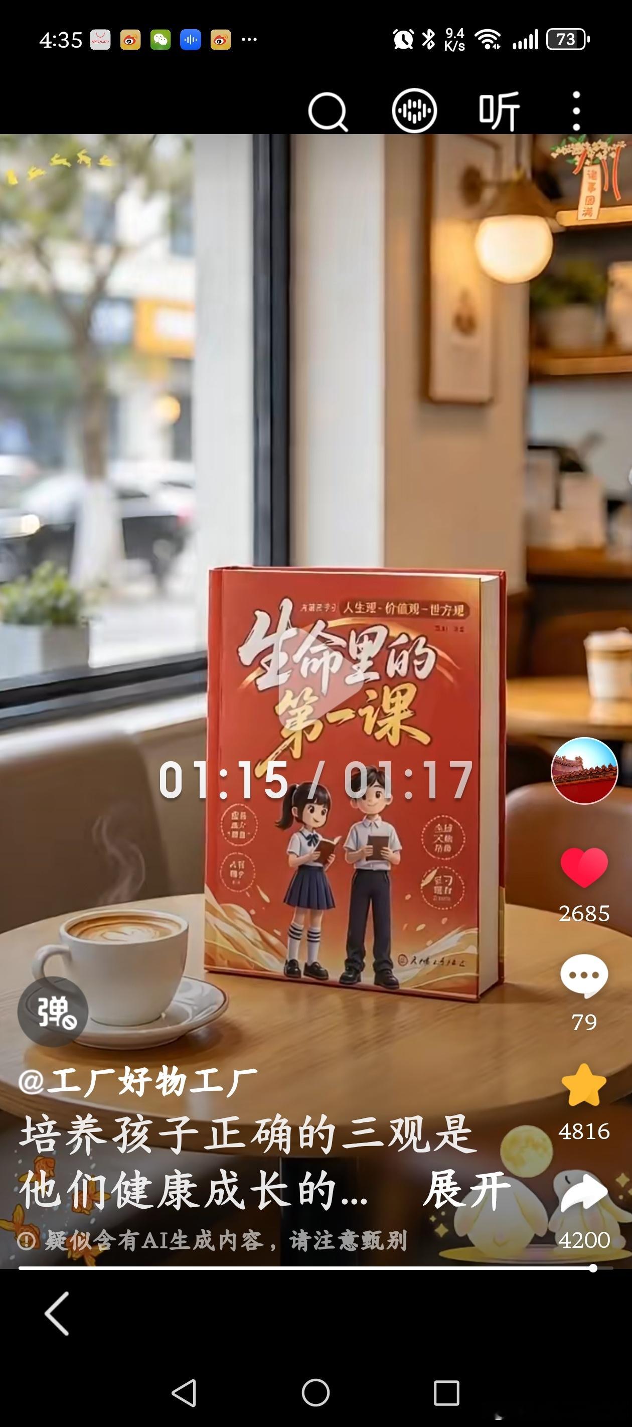 [咖啡][咖啡]《生命的第一课》
 
               本书是面向青少年的三观启蒙读物，不讲空洞大道理，借助贴近日常的成长故事，讲授生命与处世最基础的第一课，帮助青少年建立正确的人生观、价值观、世界观。
 
          全书分为五大板块：社交艺术、学习成长、心理建设、品德修养、生活实践。书中聚 ​