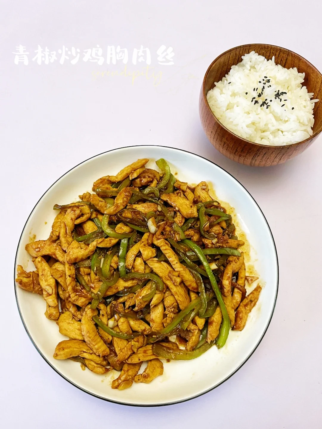 青椒炒鸡胸肉丝 |好吃不怕胖，鸡肉超级嫩