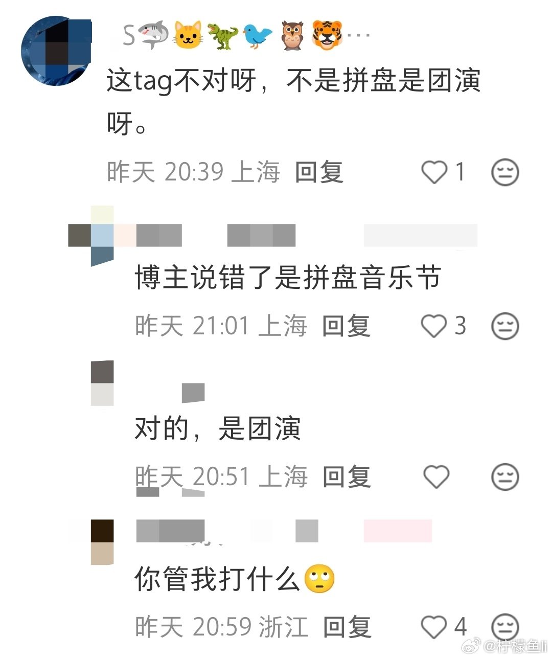 这下服了吧，哈哈哈哈，连拼盘都不是呀 

其实连音乐节都不如，陈楚生音乐节可以爽唱40-60分钟呢，这垃圾净毁歌，还无几首纯享，纯纯遭罪 ​