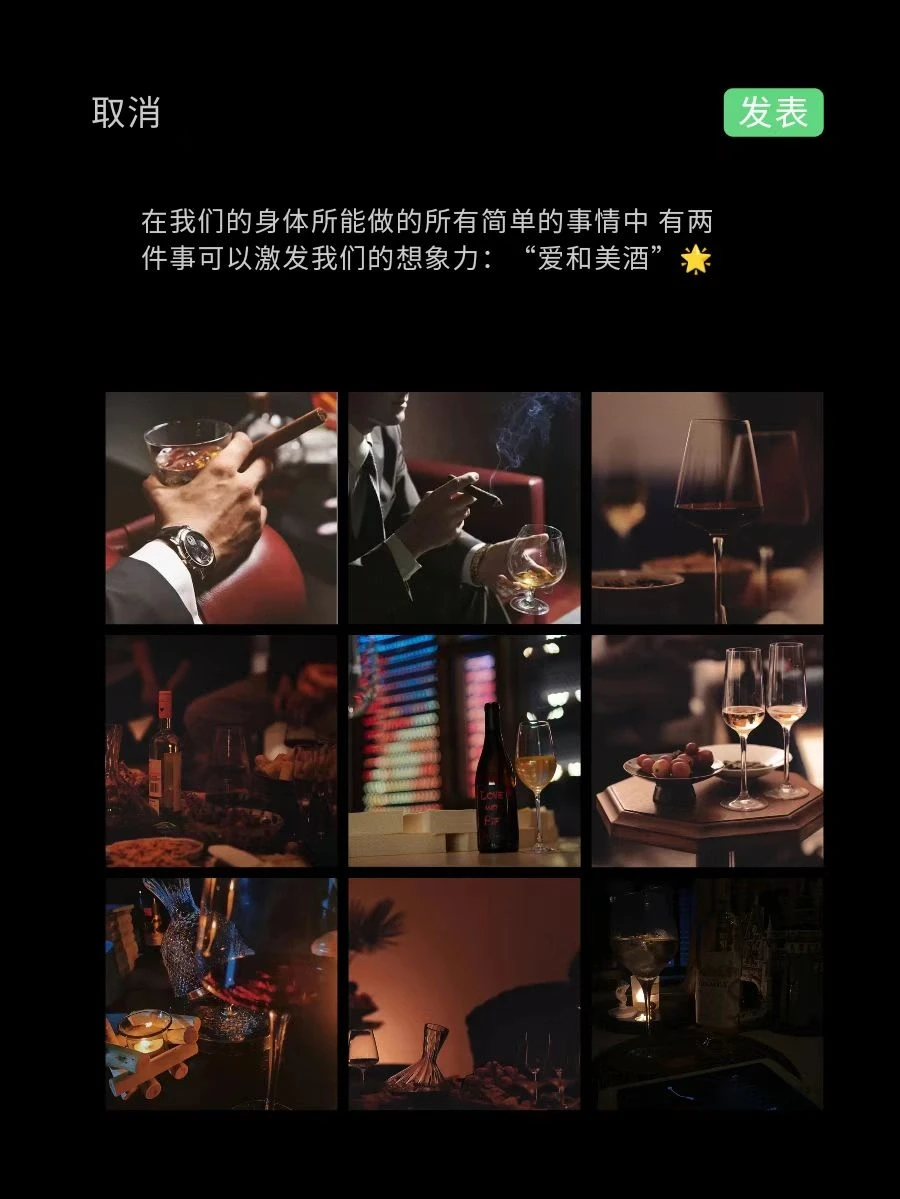 红酒文案馆|朋友圈|周末微醺惊艳文案