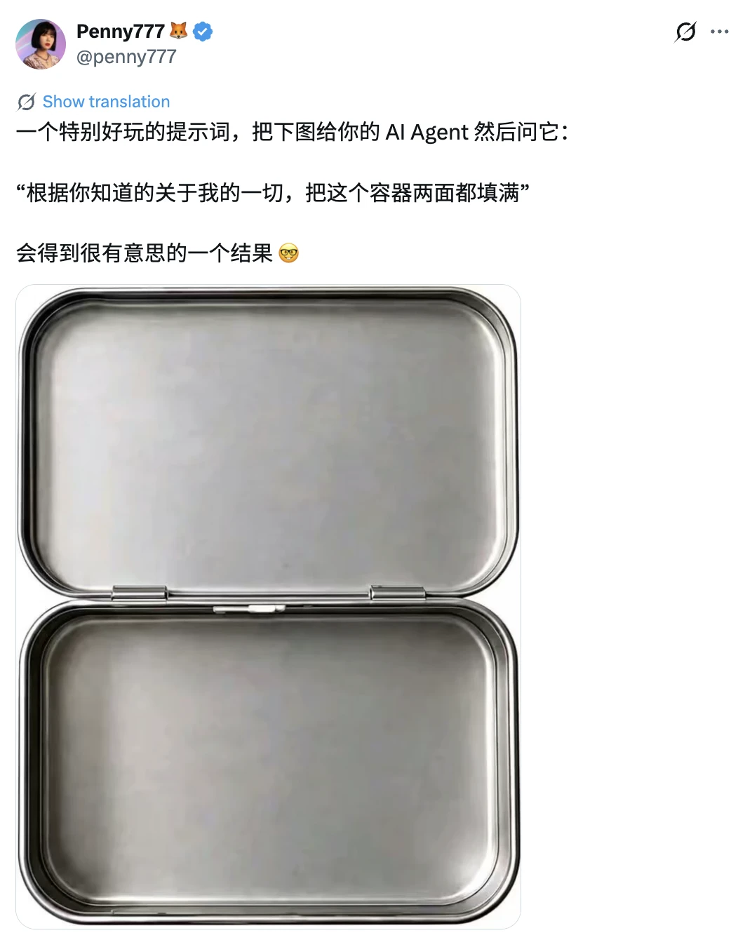 发给 AI 一张空铁盒，看它给你填什么！好玩