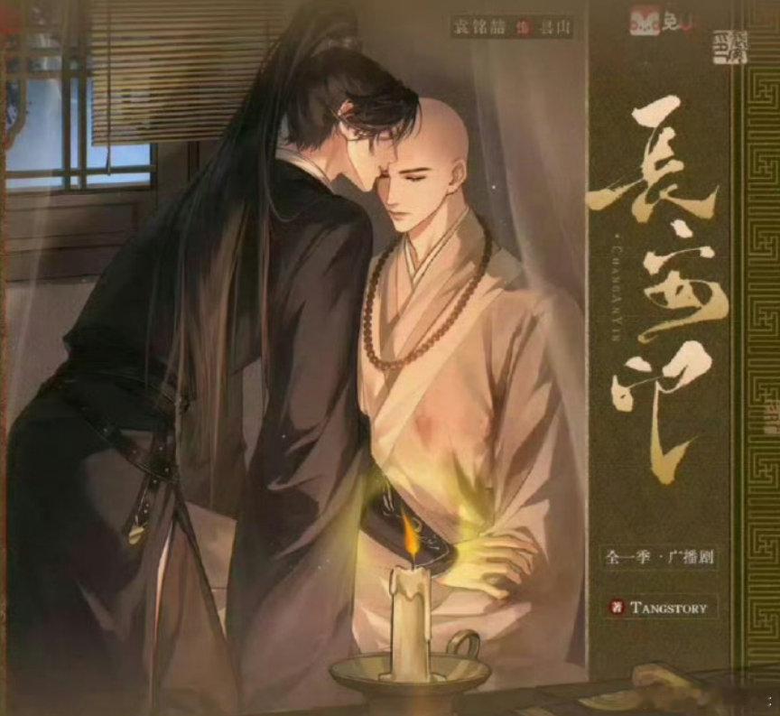 《长安印》广bo剧 一季全 完结+小说 古风、强强、前世今生、玄幻武侠...