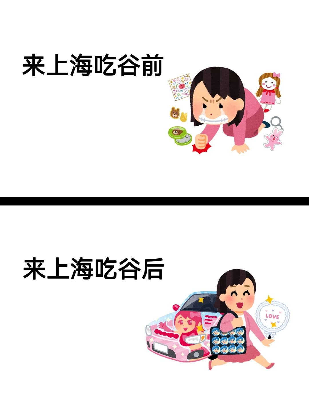 上海吃谷暴走攻略｜逛遍二次元圣di+美食不踩雷✨ 上海这几个二次元聚....