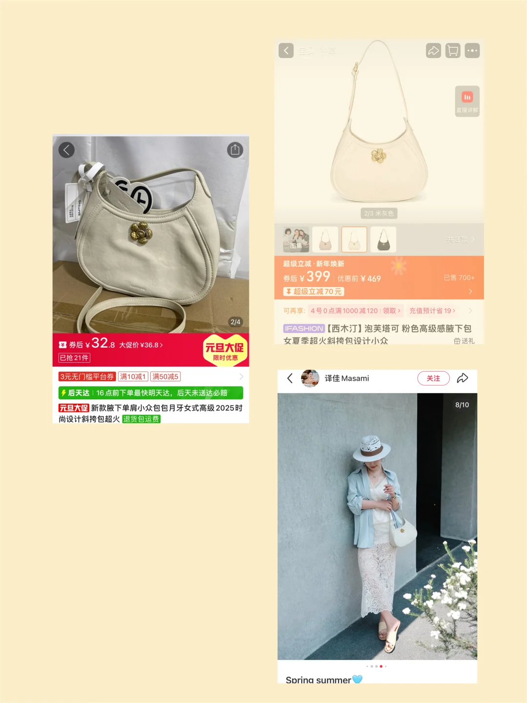 ☁️外贸｜💰32拿下某木汀💰399腋下包