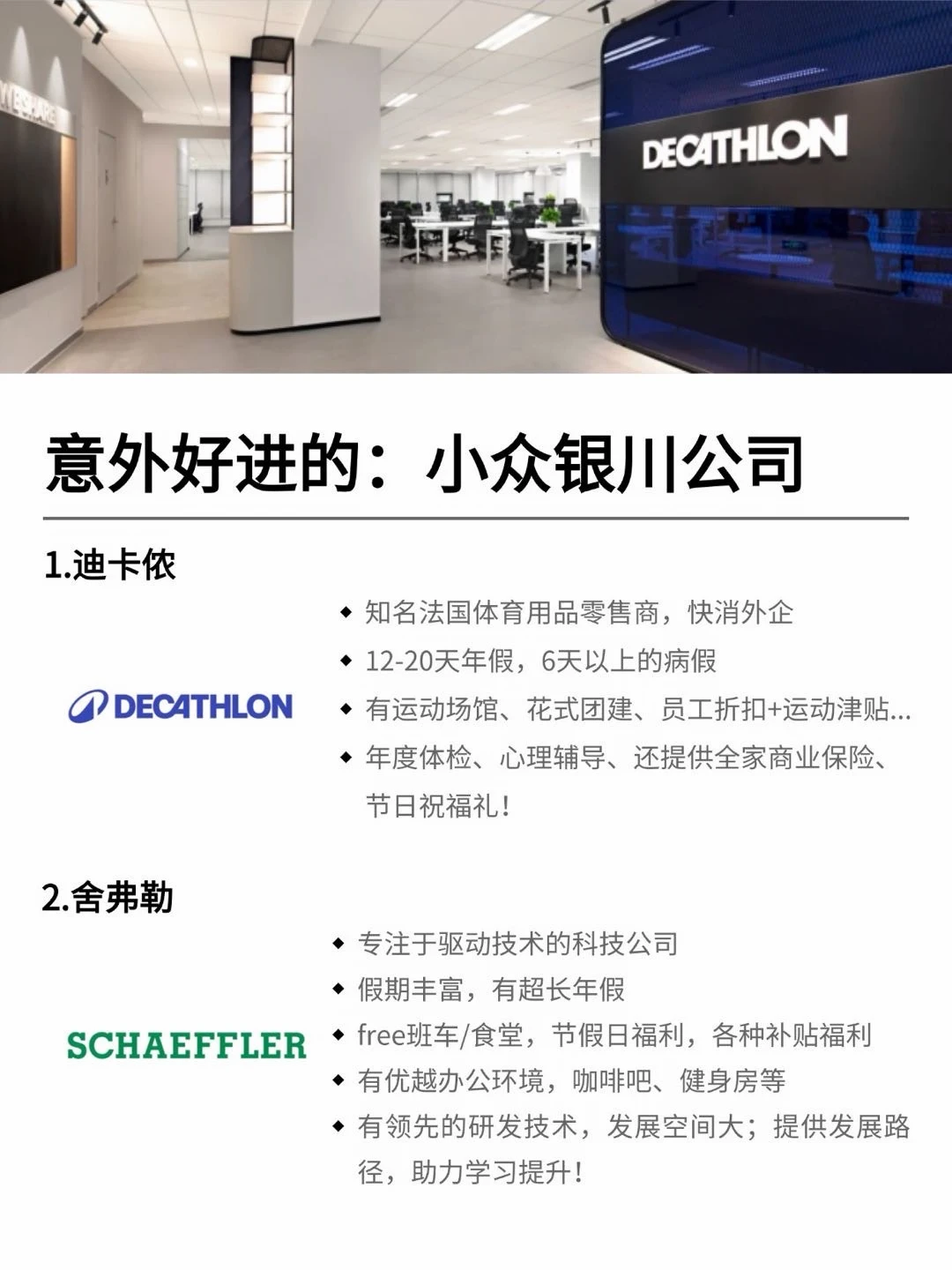 7月去投意外好进的：银川公司