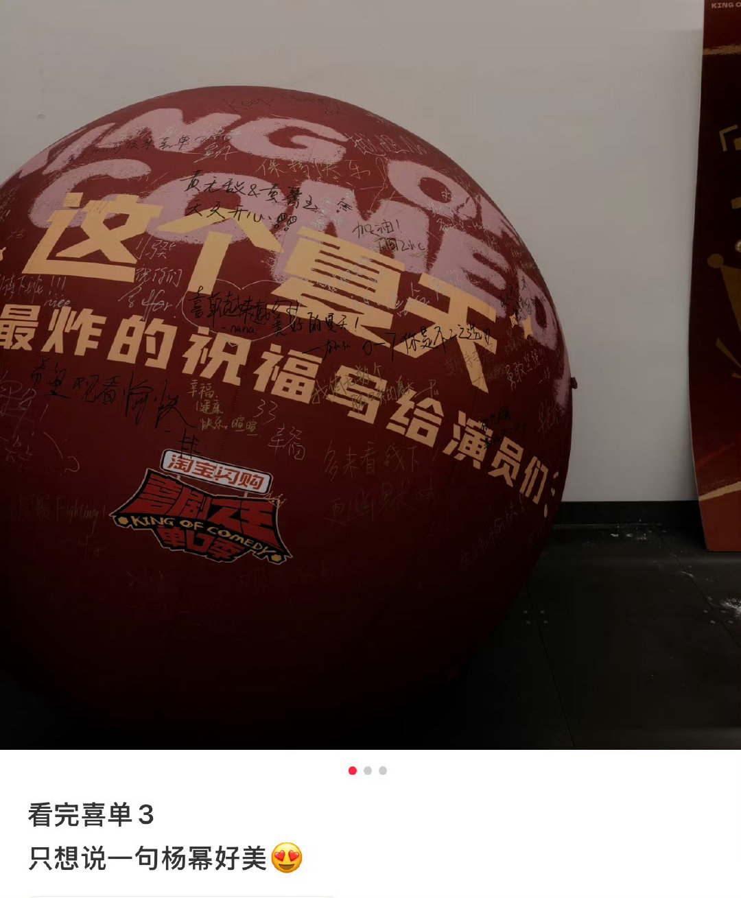#杨幂[超话]# 导演说可以分享飞行嘉宾，那就存一个喜单的repo，大概两周后可以见面，好期待幂[哇] ​