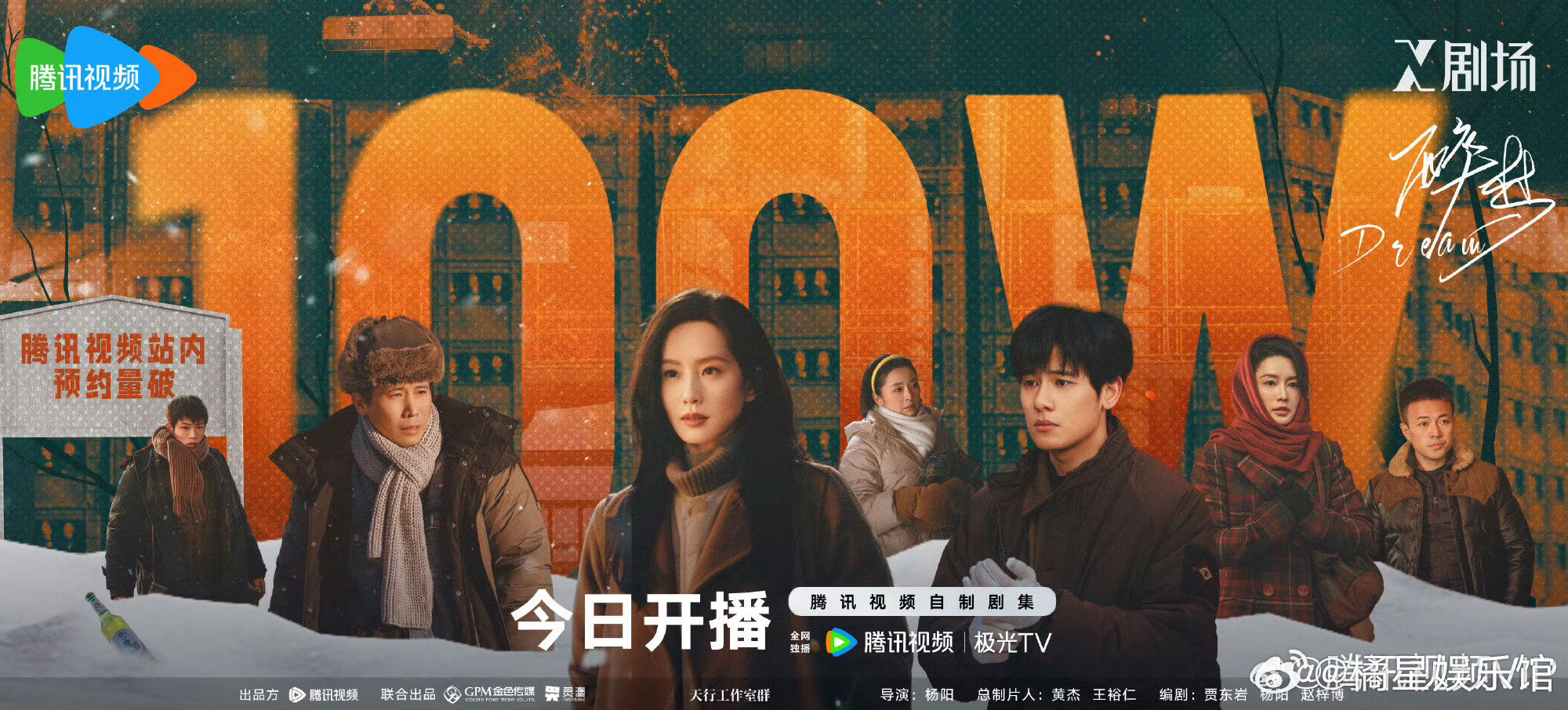 #醉梦直播#
主创集结开启开播直播，解锁剧集幕后故事。聊聊拉城啤酒厂尘封悬案，揭秘年代悬疑剧拍摄细节，和主创一起等待真相揭开。 ​