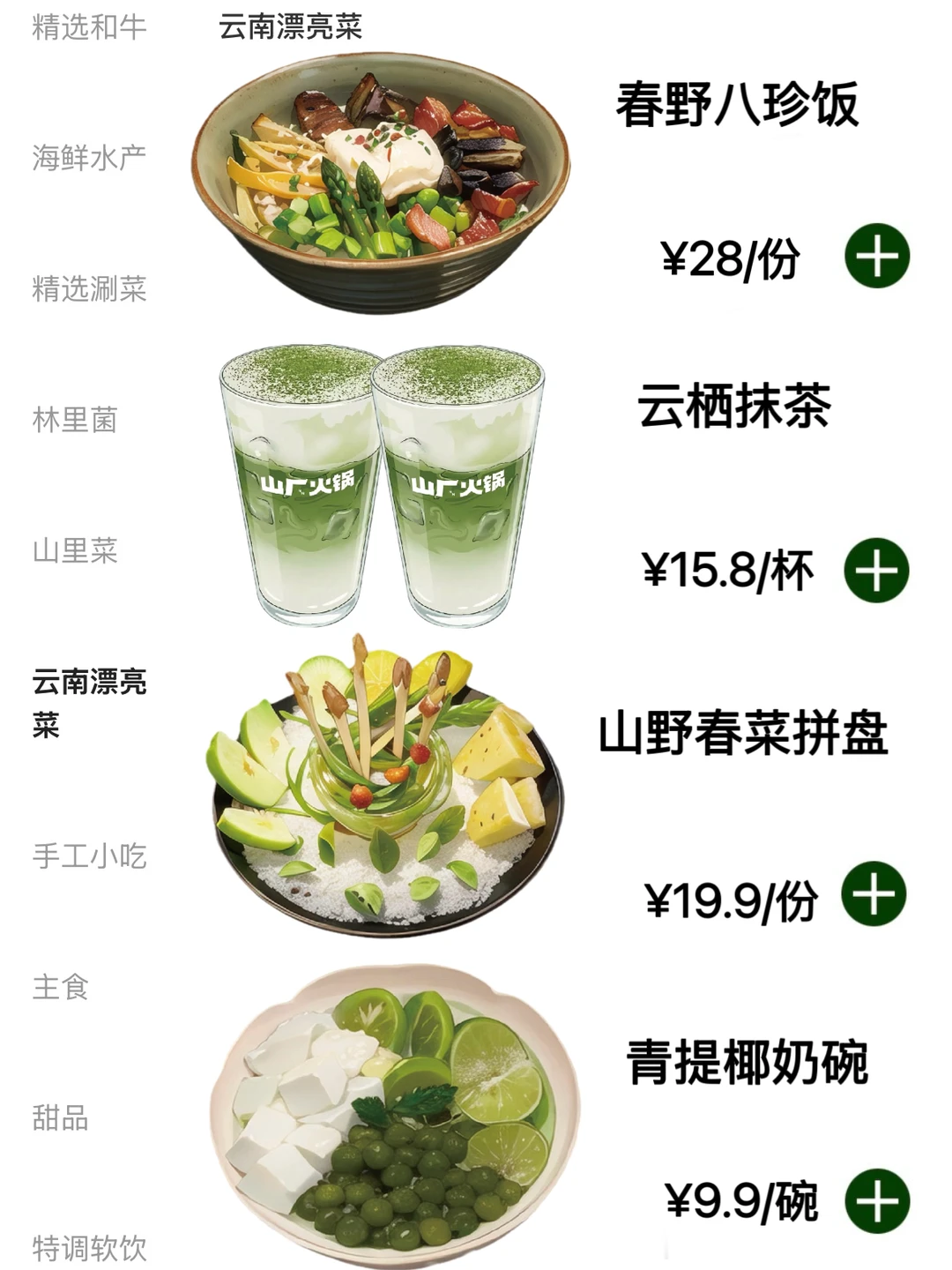 感觉是杭州目前top级好吃的！！！！！