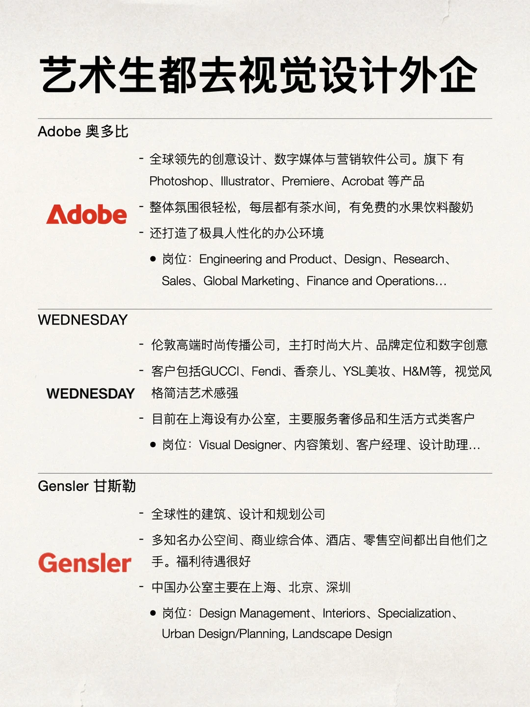 审美好的，都去试试艺术设计外企