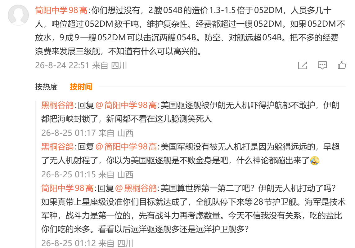 要论价格，真-下一代FFG只会更贵，但我看甲方并没有撤出投资呀

主力舰的战斗航速一般在24-25节及以上，27-28节已经是标准的高航速，核动力航母和常规航母高速机动的航速也差不多在25-28节之间，现役护卫舰如果真如传说中的那样跟不上航母，为什么每次大编队里总会出现护卫舰呢

常规重型航母在27-28节 ​