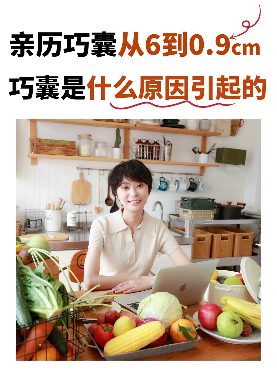 巧囊是什么原因引起的？这么原因竟然没有…