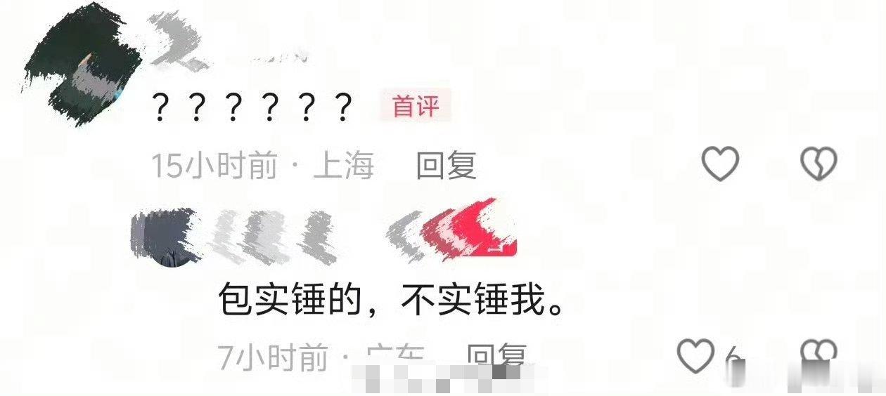 网传许嵩冯禧9月12日在深圳海边办了婚礼，到现在全网也没见着张现场照片。

这种“无实锤”的状态，反倒挺符合许嵩这套运行逻辑的。从2022年《你好，星期六》结缘，到后来被拍到同回住所、搀扶母亲逛街，他们俩的关系像是一套在后台静默升级的系统。没有大张旗鼓的官宣接口，却在内部完成了从异地到深 ​