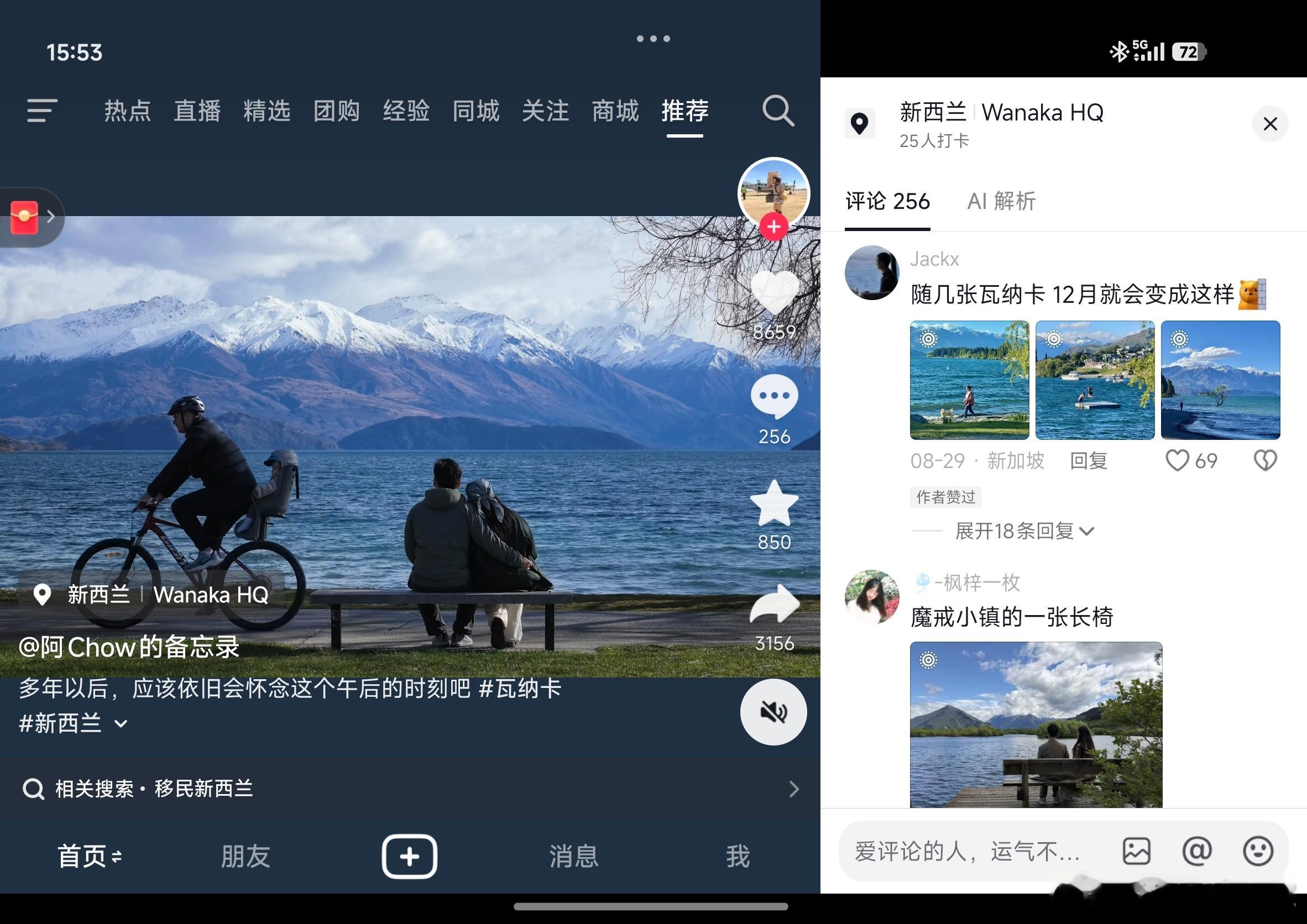 18Fold一些常用App的横屏适配 ​
