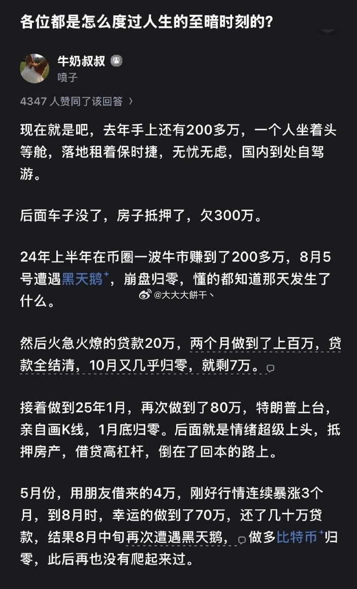 ？？？

他的人生怎么就这么跌宕起伏...

[皱眉][皱眉][皱眉] ​