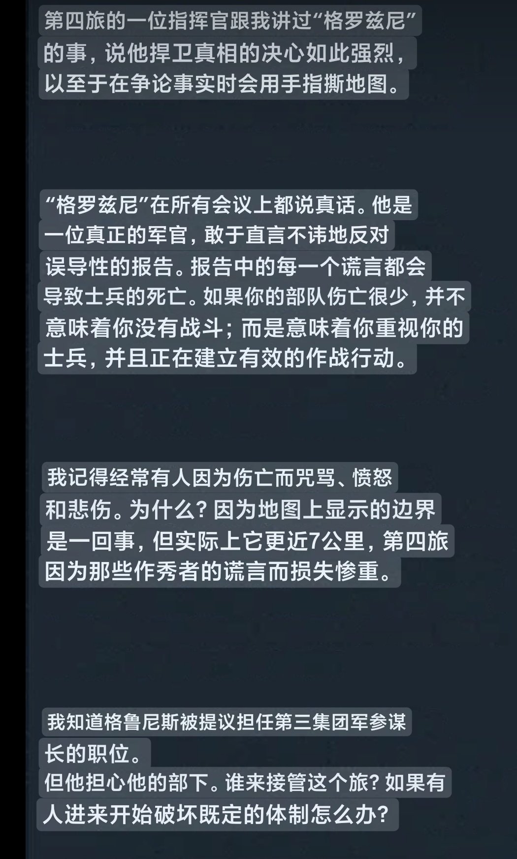 这个俄罗斯军博本身也在撒谎，因为死鬼就是谎报军情且因此获利的鸡贼。 ​