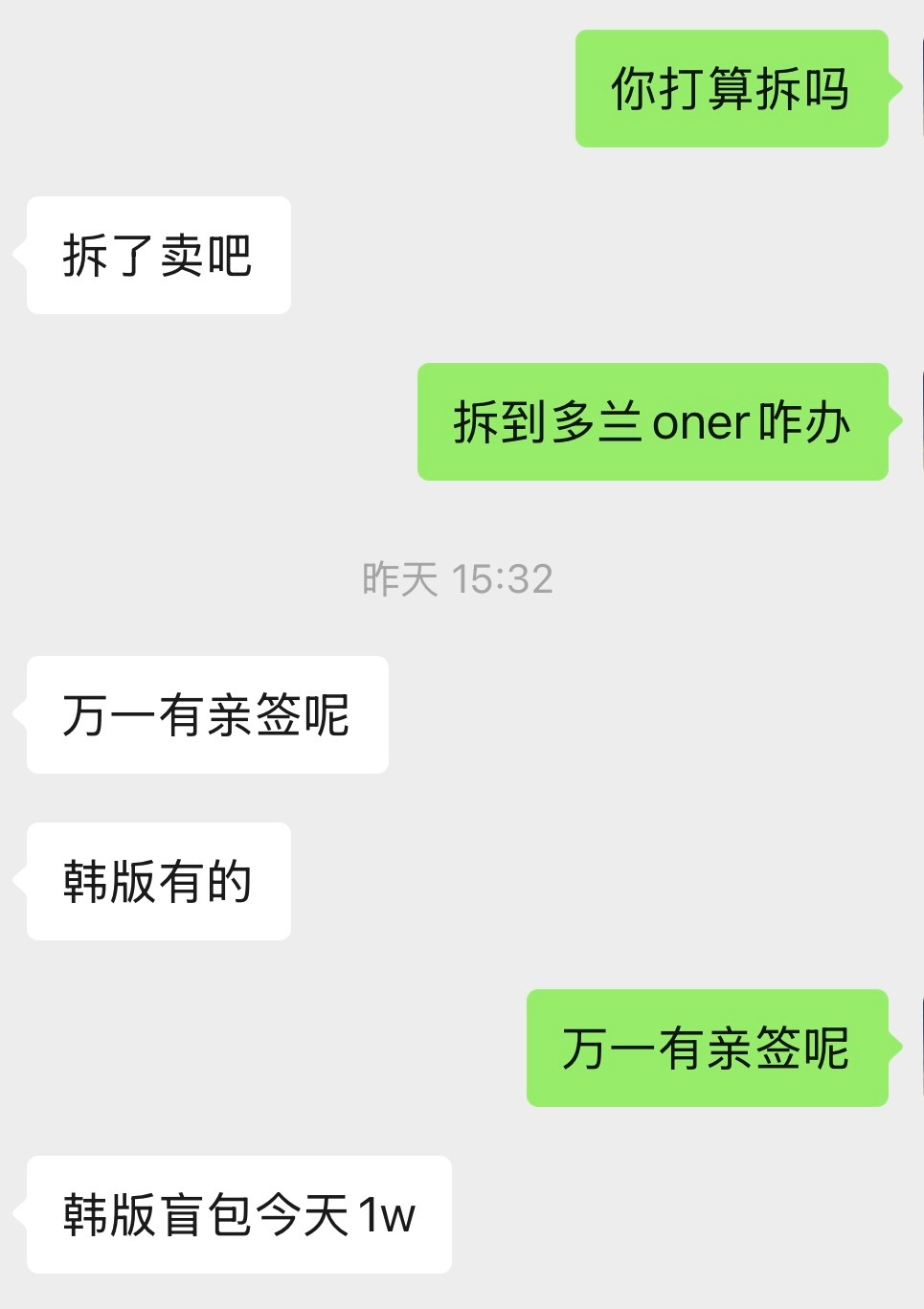 和一个曾经很要好的朋友之前因为一些事情闹得很不愉快，已经五六年没私下联系了。但感谢踢踢的万，对方是个玩卡的，聚会上提起想买符文战场但没有账号，我就把我年会号借给他买了，算主动破冰吧。于是我俩时隔多年的第一段对话就是讨论拆不拆盒，拆到多兰和oner咋办，兄弟你亏钱别带上我，万一是faker ​