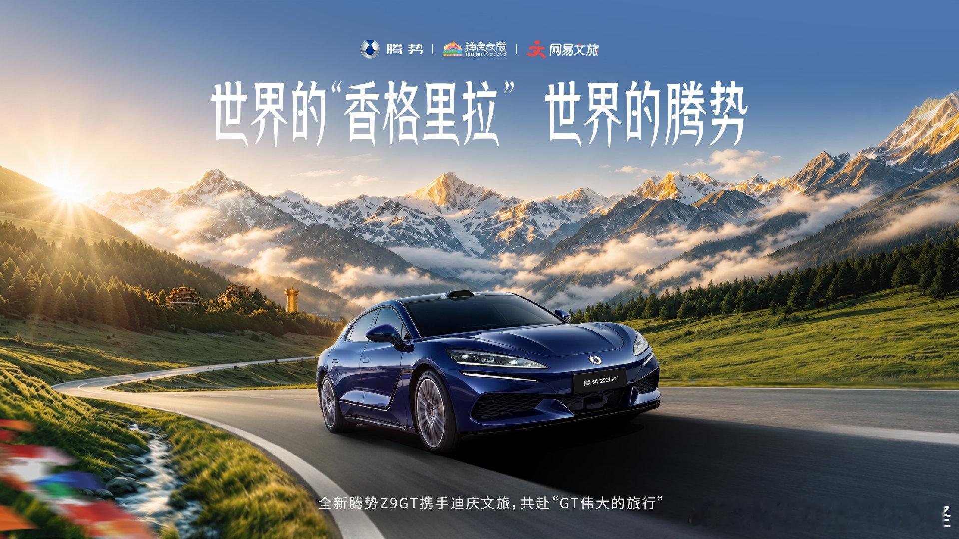 精神的栖息之所藏于香格里拉的云海山巅。 当方向盘指向高原旷野，车轮碾过...