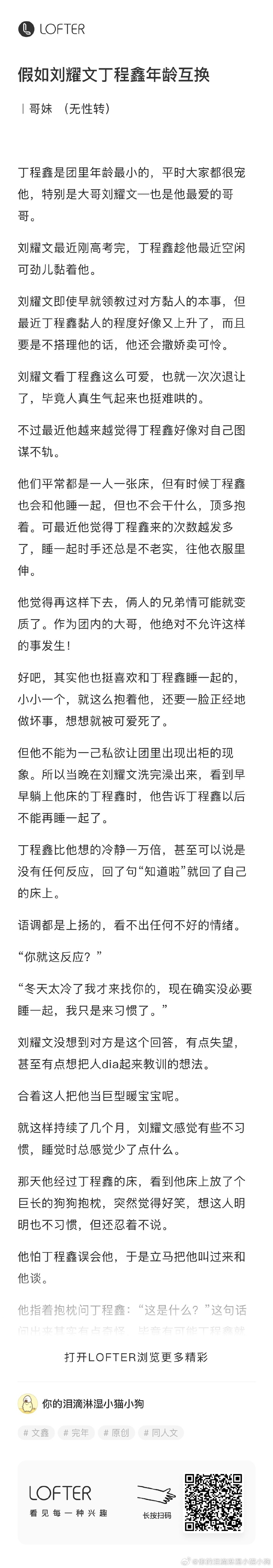 #文鑫[超话]#  去老福特多多支持呀 感谢🥹 ​