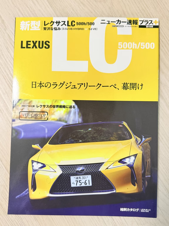 雷克萨斯LC500h/500】 CARTOP新车速报第49弹