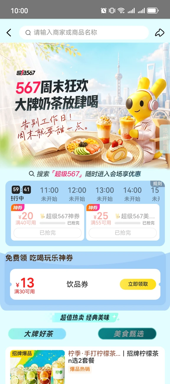美团的券越来越难抢了