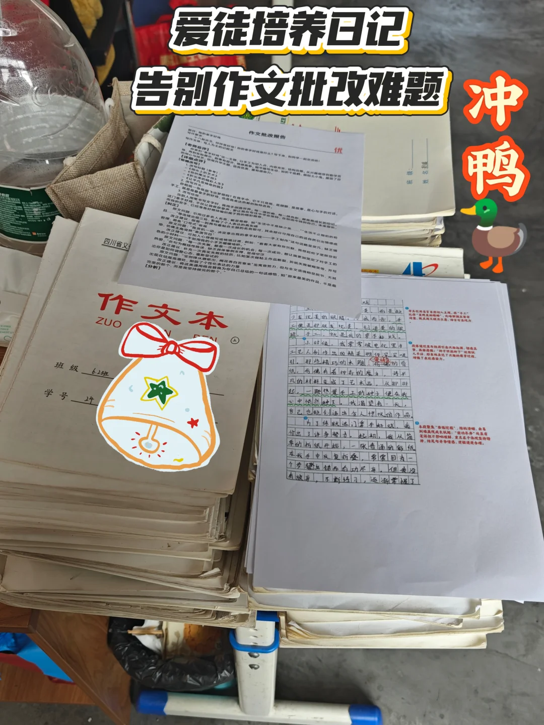 作文批改不用肝！教出神仙小助手