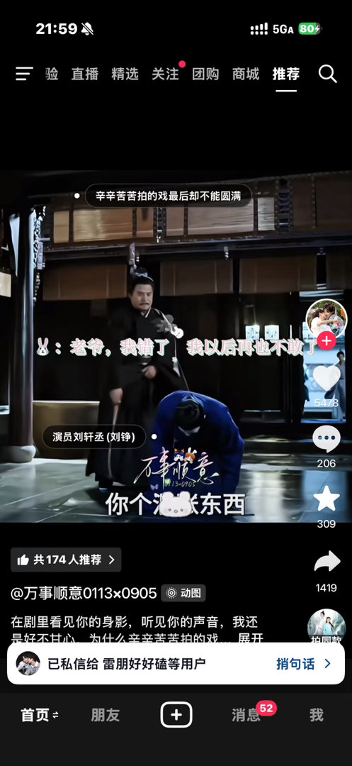 一瓯春竟然有刘铮？没想到四人组最先“上岸”是大学生 ​
