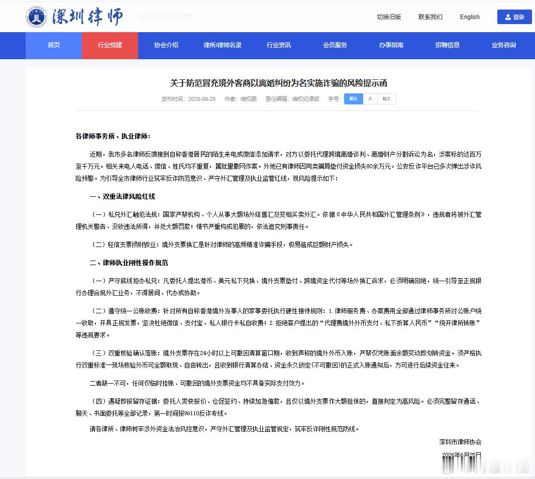 骗子们也与时俱进了 知道律师们最稀缺的就是案源 于是盯上律师了 很简单...