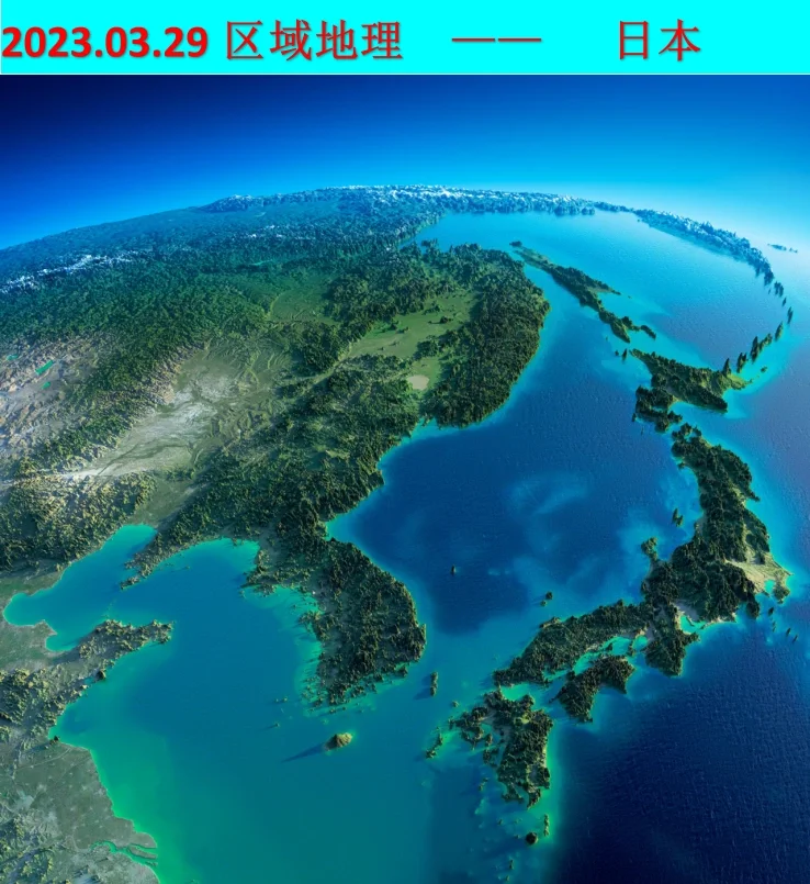 2023.03.29中高考视角下的日本