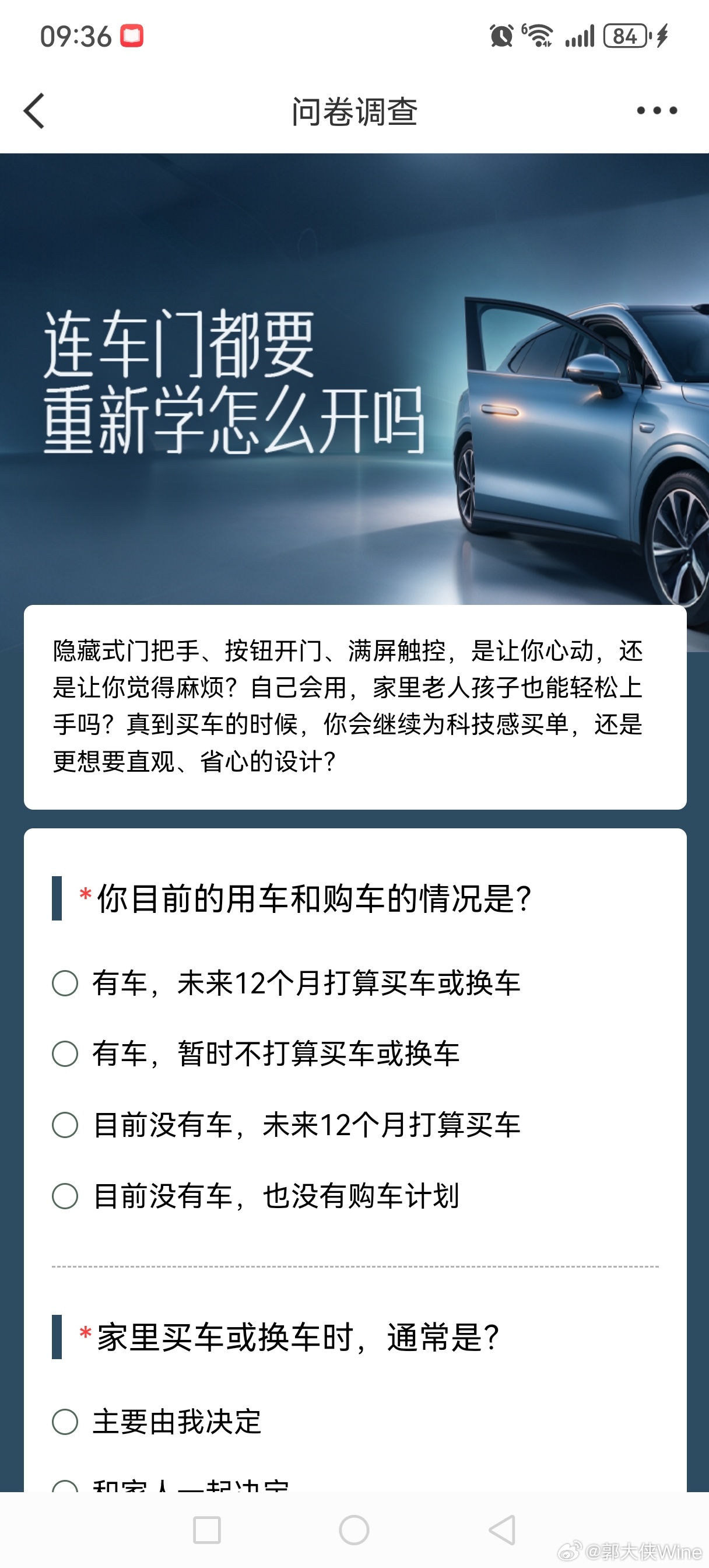 #连车门都要重新学怎么开吗# 
上车先考开门题？现在的新车门把手真的把我整懵了‌
昨天坐朋友的新电动车，站在车边摸了三分钟车门，光滑的面板上连个能抠的缝都找不到，最后还是朋友探出头提醒我“按一下这里等两秒弹出来”，我站在冷风里当场社死。

现在的新车门把手真的越做越花：全隐藏式、触控感 ​
