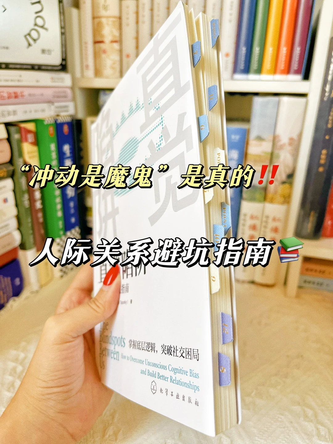 求求你们听劝‼️这些人际关系的坑别再踩了😭